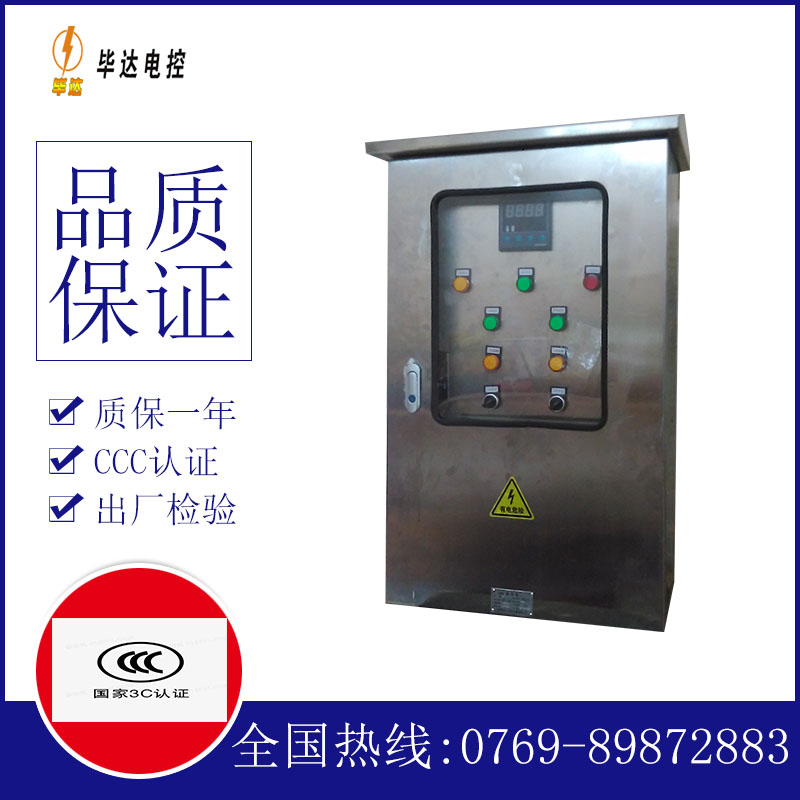 荣邦乡路灯控制箱